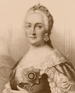 Екатерина II Алексеевна Романова